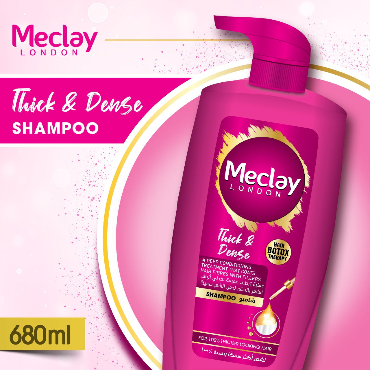 Meclay London Shampoo شیمپو