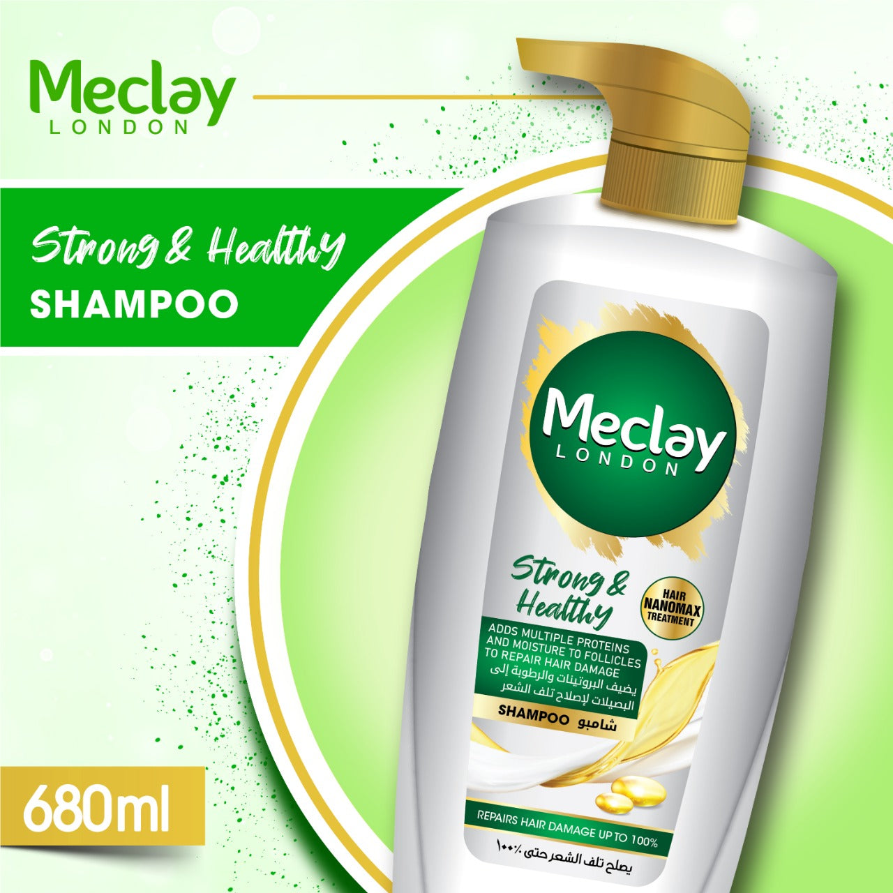 Meclay London Shampoo شیمپو